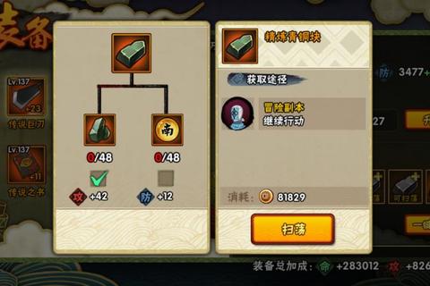 火影手游秘境挑战单刷技巧与高抗魔值饰品掉落全解