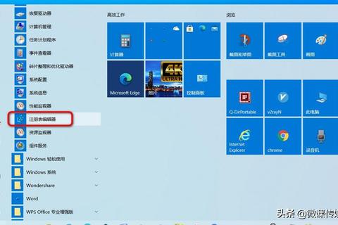Win10系统下通过运行命令快速打开注册表的详细步骤解析