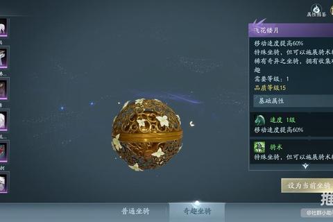 剑网三脚气马哪个好 三大核心维度对比助你快速选出最佳坐骑