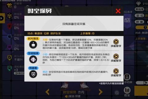 全民穿越杰克全流程通关攻略隐藏任务与路线选择技巧详解