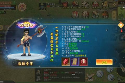 热血江湖手游武威职业选择指南与零氪党快速冲级技巧全解析