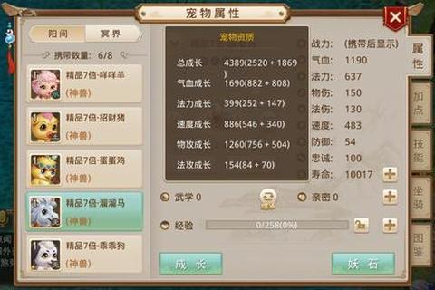 问道手游宝宝进化全攻略零基础到精通低消耗属性提升技巧