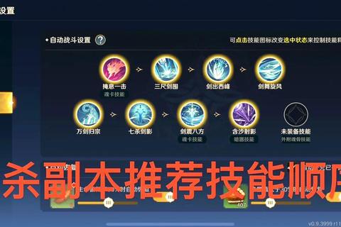 七杀装备全攻略新手必看快速提升战力技巧与装备搭配指南