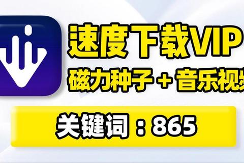 磁力播下载全攻略：高效获取资源技巧与步骤详解