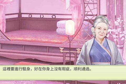 妖妃乱世全剧情通关攻略：隐藏结局解锁与属性选择技巧详解  第1张