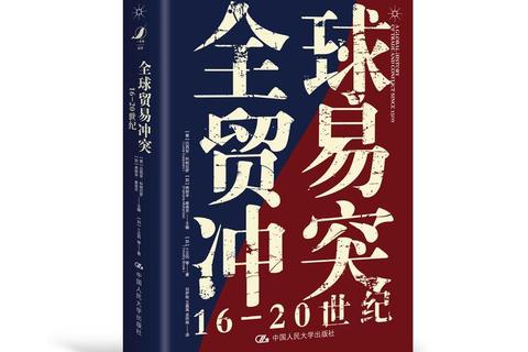 贸易风云:全球市场博弈与商业战略模拟战 贸易风云:全球市场博弈与商业战略模拟战