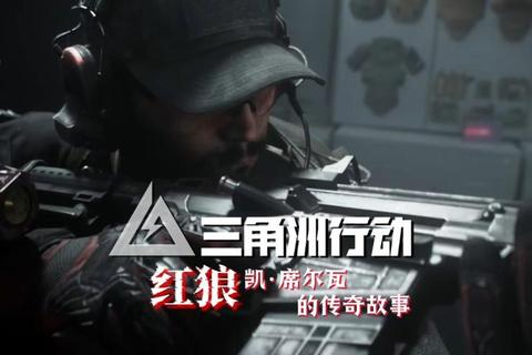 战狼突击：边境激战-全球反恐精英行动实录