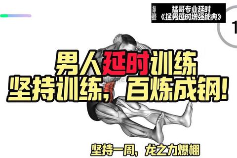硬汉成长终极指南：零基础突破体能极限的实战型训练法则