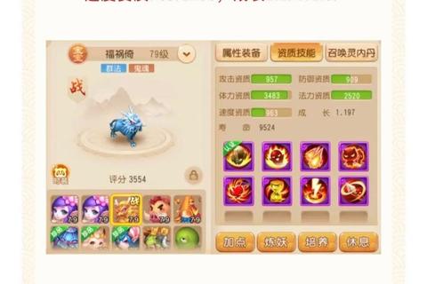 梦幻西游手游萌宠零氪党必看攻略十大技巧助你快速养成极品灵宠