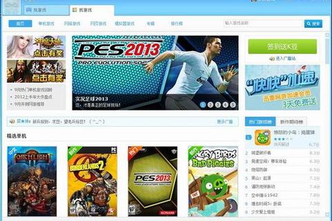 在线游戏盒：畅玩千款热门游戏_免下载极速开玩新体验