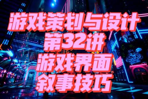 游戏设计创新之道:打造沉浸式交互体验与核心玩法融合 游戏设计创新之道:打造沉浸式交互体验与核心玩法融合