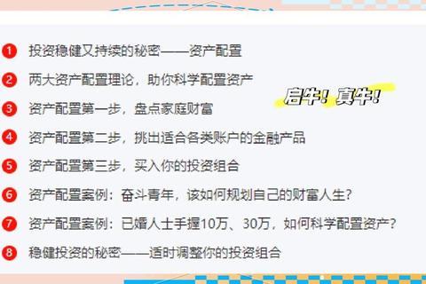 《首富手游财富积累秘诀：从零起步到商业帝国的最全攻略指南》