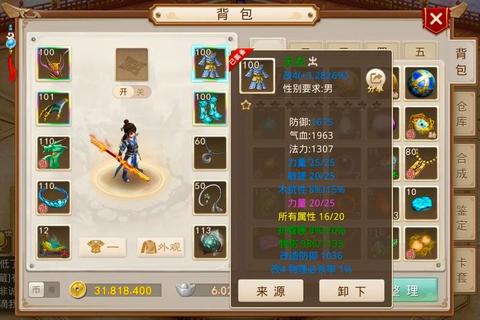问道手游通天塔职业搭配与高阶实战技巧全攻略