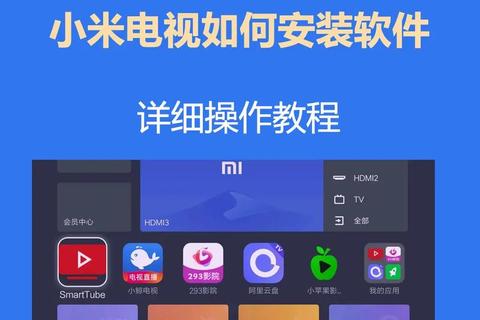电视应用下载指南：智能平台安装教程与资源推荐