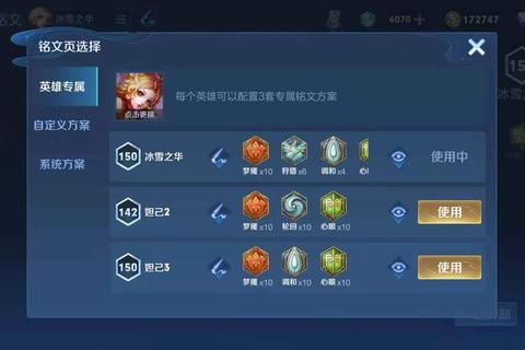 王者荣耀铭文在哪里买？商城铭文专区入口位置及购买步骤详解