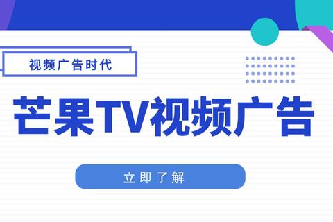 芒果TV电脑版全网最全使用指南带你解锁高清观影与多屏互动新姿势