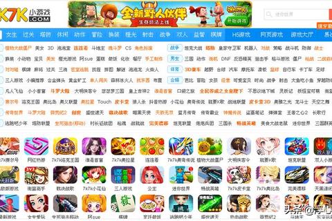 7k7k在线小游戏_海量免费热门游戏畅玩-即点即玩精品合集一网打尽