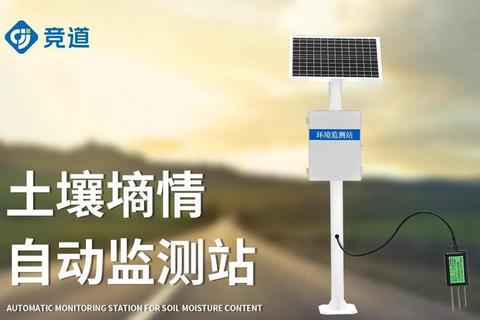 土壤墒情是什么意思？农户监测管理难题的快速解决技巧