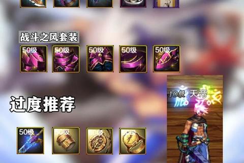 修罗三转技能加点流派选择与属性搭配实战攻略