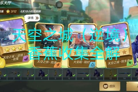 天空之城手游新手必看职业选择与副本通关全技巧