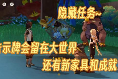 《开放世界动作冒险全地图探索指南：新手必看的15个隐藏任务与主线剧情通关技巧》