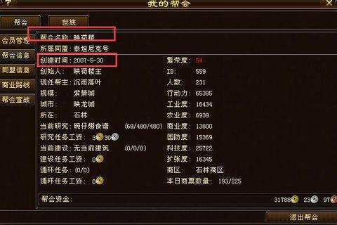天龙八部手游帮会发展技巧与高效运营指南