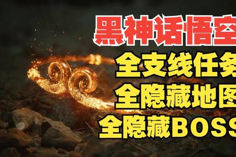 太阳攻略全地图隐藏任务解锁与终极BOSS打法技巧全解析