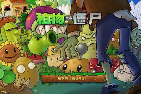 植物大战僵尸2破解版下载_无限钻石版免费获取-一键安装教程资源