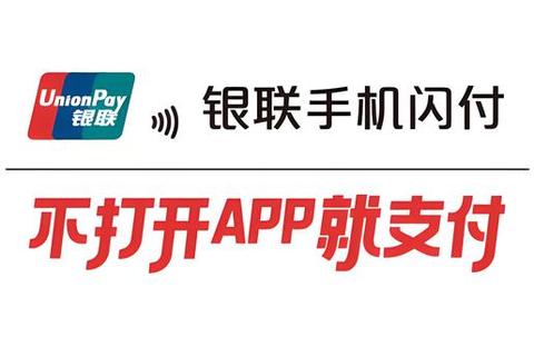中国银联App下载指南：安全便捷的移动支付工具获取教程-第1张图片-凡奇硬核学院