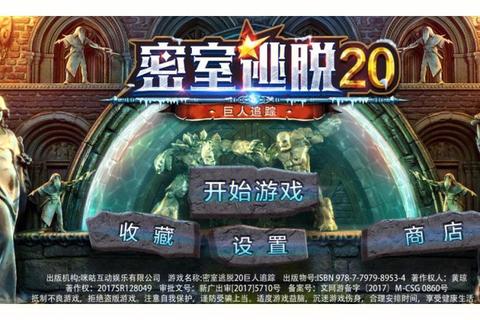 穿越迷雾拯救失落王权：古代国王救援全流程技巧与密室逃脱路线解析