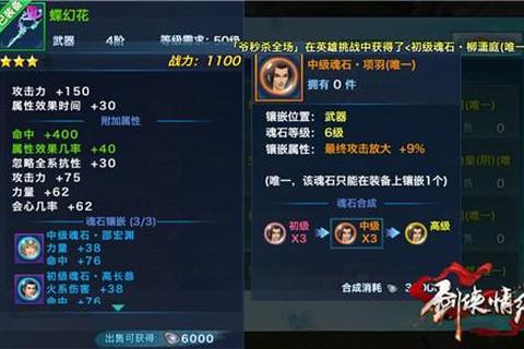 剑侠情缘手游天王全面养成指南：技能加点秘籍搭配与装备魂石选择全解析