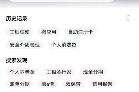 工商银行APP下载安装指南-详细步骤与操作教程  第1张