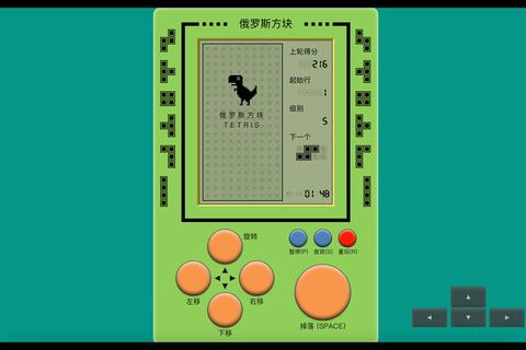 俄罗斯方块免费下载_经典怀旧游戏畅玩版-安全获取指南