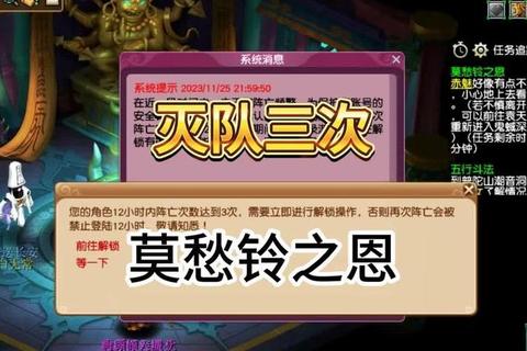 梦幻西游莫愁铃之恩小游戏全流程攻略通关技巧与隐藏任务详解