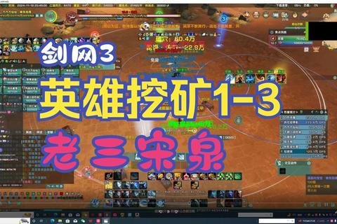 梁山传奇挖矿攻略高效技巧分享与资源快速获取路线详解