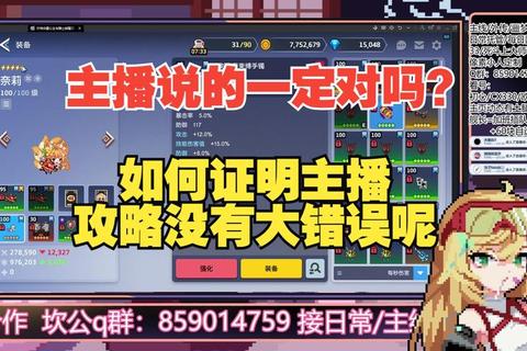 沉浸式主播模拟器真实互动挑战零基础逆袭人气巅峰实战指南