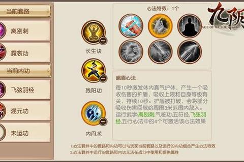 九阴手游峨眉派离别刺连招技巧与内功经脉选择全攻略