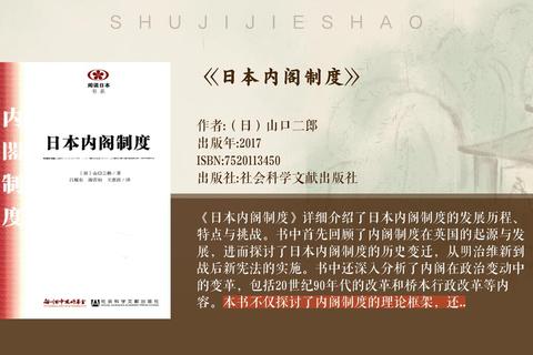 群星国民理念高效配置指南：内阁优化与资源管理策略解析