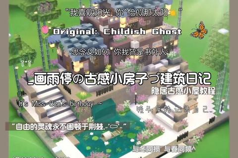 迷你世界手游新手生存建造全攻略零基础快速通关技巧秘籍
