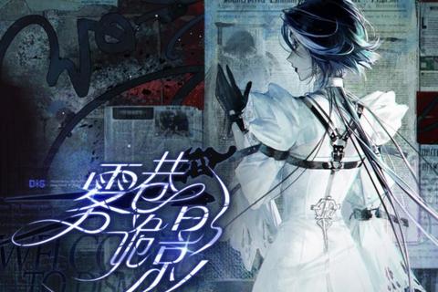 幽巷迷踪：雾影深渊的无尽回廊