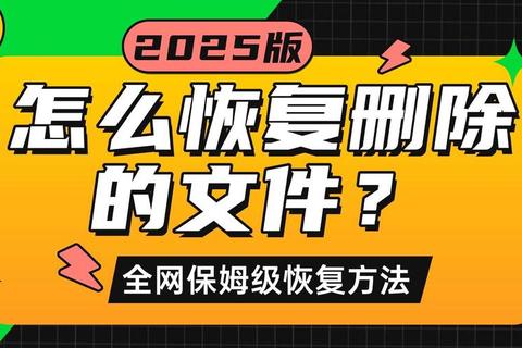 彻底删除隐私痕迹防恢复-专业级文件粉碎软件安全操作指南