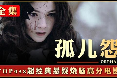 逃脱孤儿怨全章节通关攻略与隐藏剧情线索深度解析