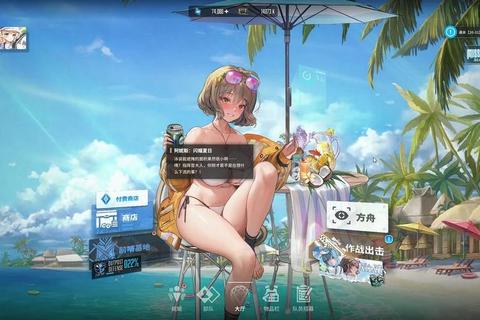 烈焰泳装大作战:比基尼美女海岛闯关挑战赛 烈焰泳装大作战:比基尼美女海岛闯关挑战赛