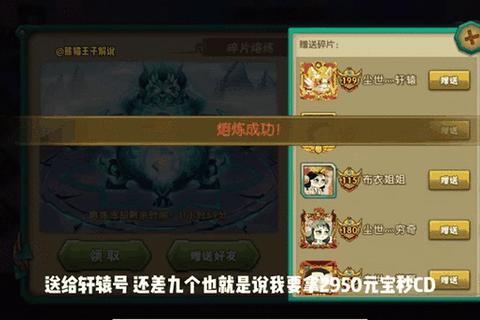 葫芦娃手游火焰精华速刷技巧及山神秘境高效通关阵容攻略
