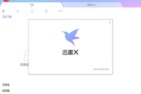迅雷下载极速体验-高速稳定与资源获取全攻略