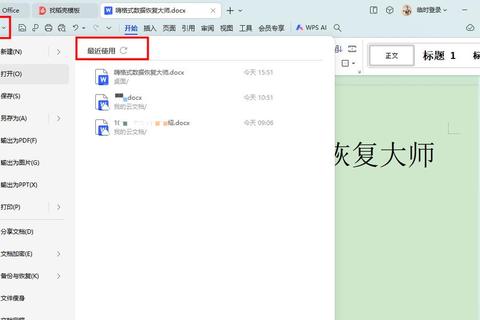 突发关闭致文档丢失？Word如何自动保存功能轻松化解危机