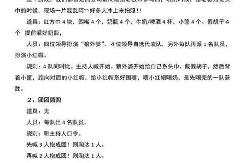 欢乐集结号：15个简单好玩集体游戏_点燃团队互动热情