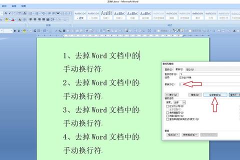 Word换行符怎么去掉？三招告别排版混乱难题