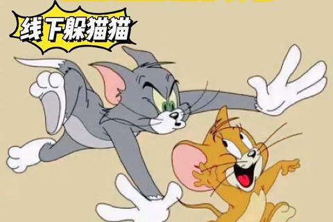 猫鼠智斗：正版追逃游戏下载_双阵营策略对决一键畅玩