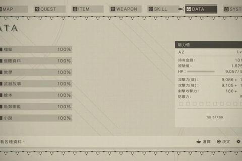 胖公主PS4全流程图文攻略详解 隐藏任务与白金成就解锁技巧指南